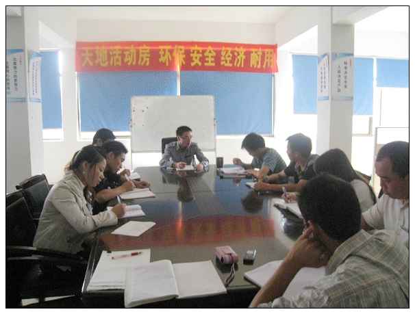 集装箱房屋公司开展学习班第四讲