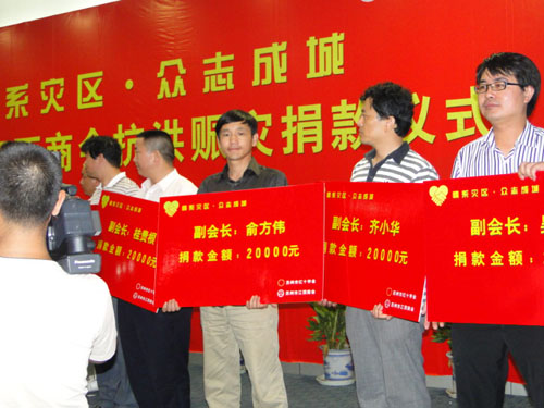 活动房公司以江西商会副会长单位为江西献爱心