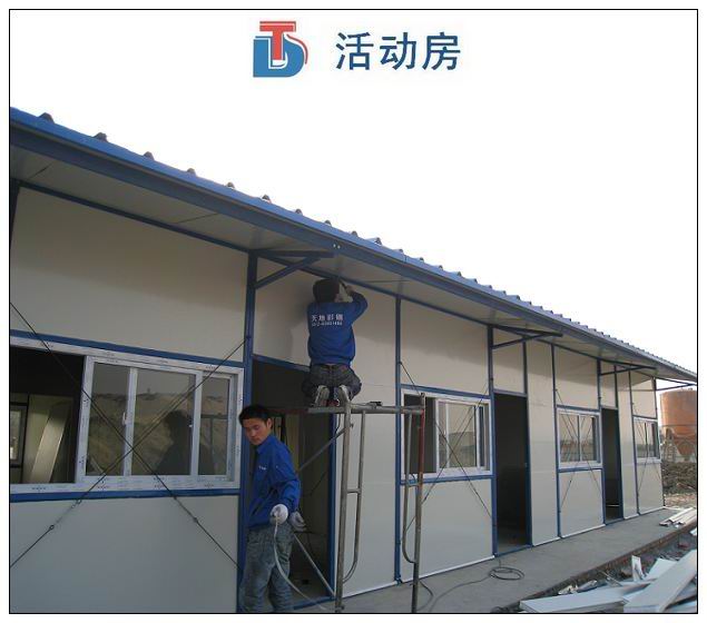 活动板房的装修该怎样做?