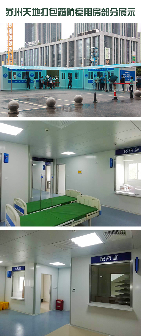 苏州天地 苏州天地