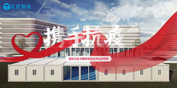 苏州天地 苏州天地